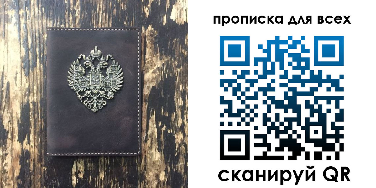 прописка иностранных граждан в Киселёвске