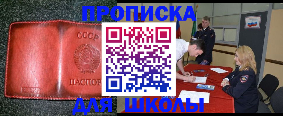прописка в квартире в Киселёвске
