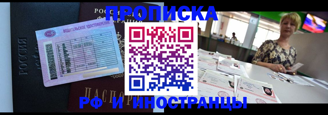 миграционный учет в Киселёвске