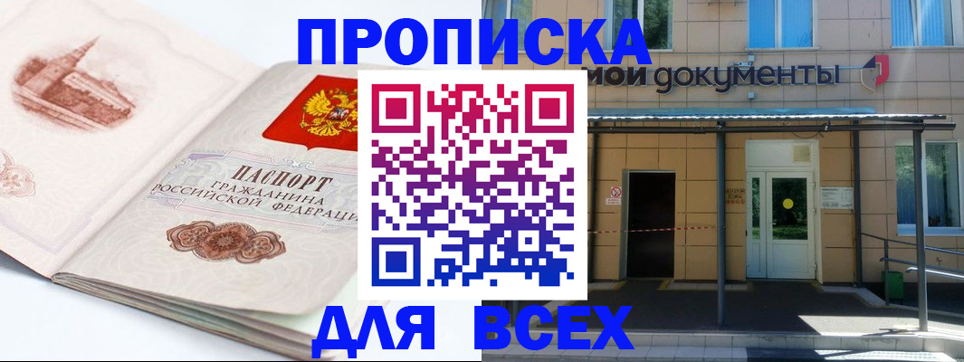 временная регистрация госуслуги в Киселёвске