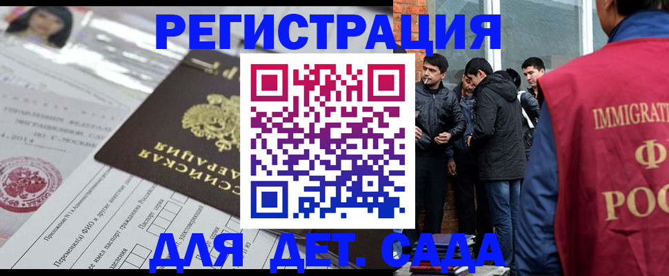 временная регистрация недорого в Киселёвске
