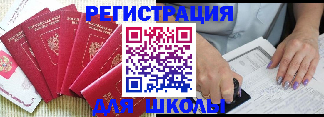 временная регистрация в квартире в Киселёвске